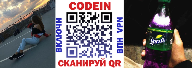 Кодеин напиток Lean (лин)  цена наркотик  OMG ONION  площадка наркотические препараты  Железногорск-Илимский 