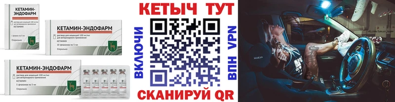 КЕТАМИН ketamine Железногорск-Илимский