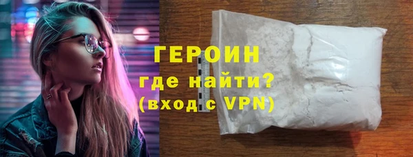 героин Волосово