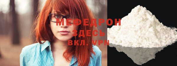 стафф Бронницы
