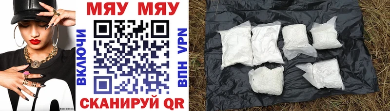 МЯУ-МЯУ VHQ  купить   Железногорск-Илимский 