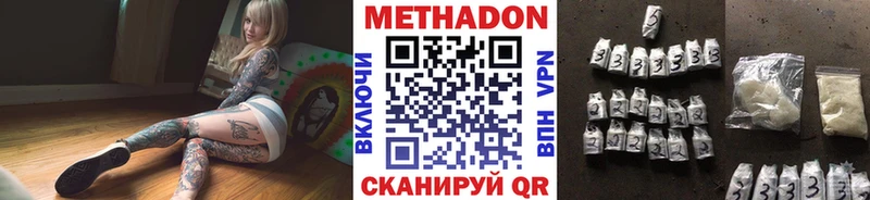 МЕТАДОН белоснежный  Железногорск-Илимский 